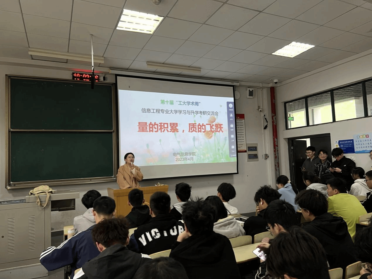 周雯琪老师介绍学院考研升学情况